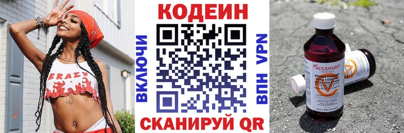 Кодеиновый сироп Lean напиток Lean (лин)  цены   Мосальск 