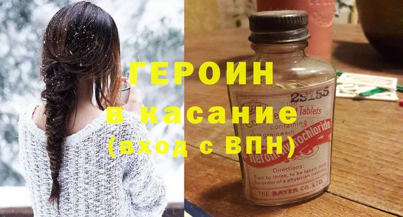 купить   Мосальск  Героин Heroin 