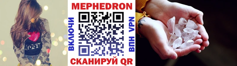 МЯУ-МЯУ VHQ  darknet формула  Мосальск  как найти наркотики 