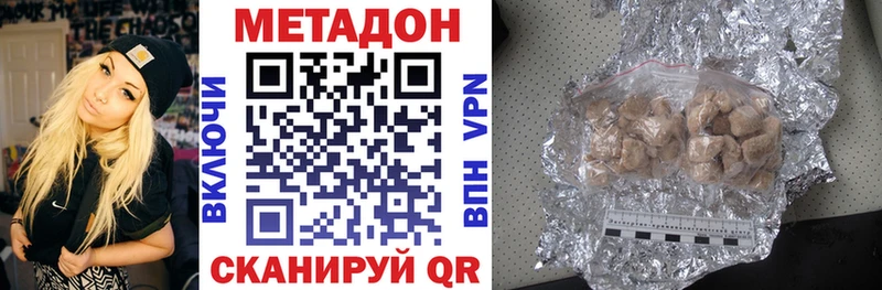 МЕТАДОН VHQ  купить наркотик  ссылка на мегу маркетплейс  Мосальск 